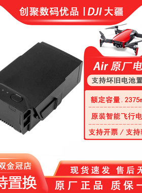 超强续航智能飞行DJI/大疆遥控器