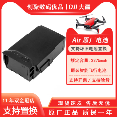 超强续航智能飞行DJI/大疆遥控器