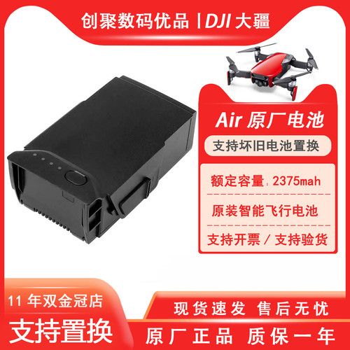 超强续航智能飞行DJI/大疆遥控器