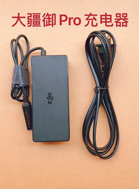 大疆御Pro充电器 mavicPro 电池充电器 充电管家 车载车充 正品