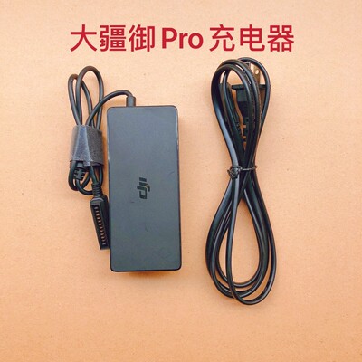 大疆御Pro充电器原装正品无人机