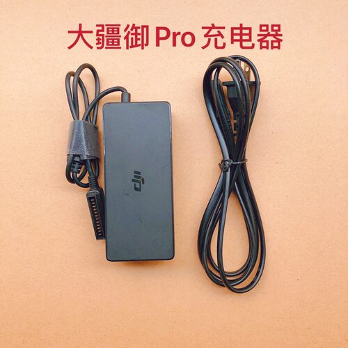 大疆御Pro充电器原装正品无人机