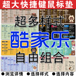 酷家乐快捷键鼠标垫三维家欧派设计师专用超大桌垫防水锁边