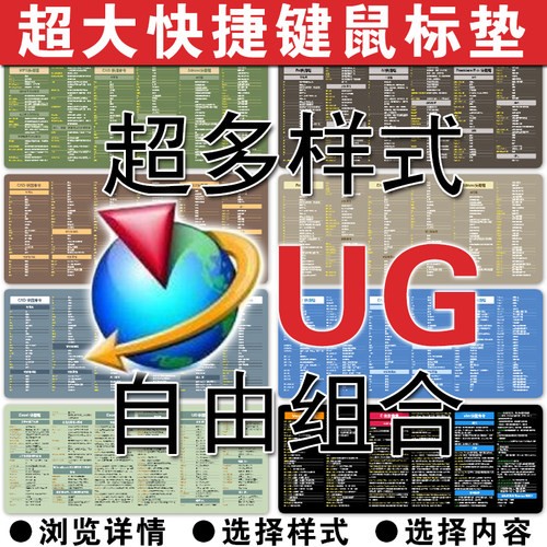 UG快捷键超大防水鼠标垫
