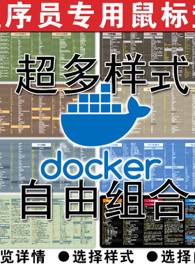 docker命令专用鼠标垫mysql函数linux vim idea快捷键超大皮革垫