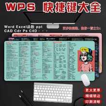 wps防水锁边鼠标垫超大长桌垫excel函数公式五笔word办公ps快捷键