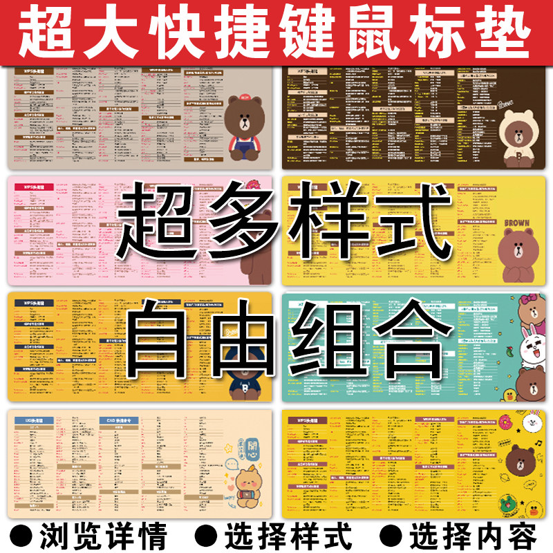 大神函数公式五笔清新鼠标垫