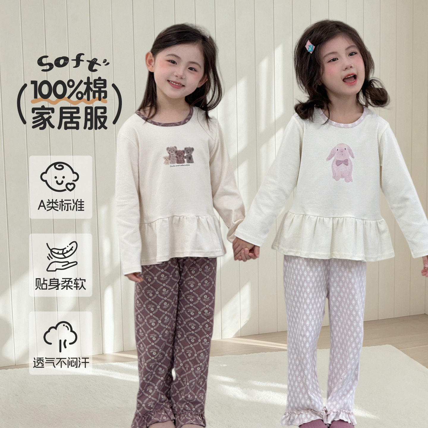 【栗子专属】面包兔2026秋新款100棉A类女童儿童家居服套装MJ6484