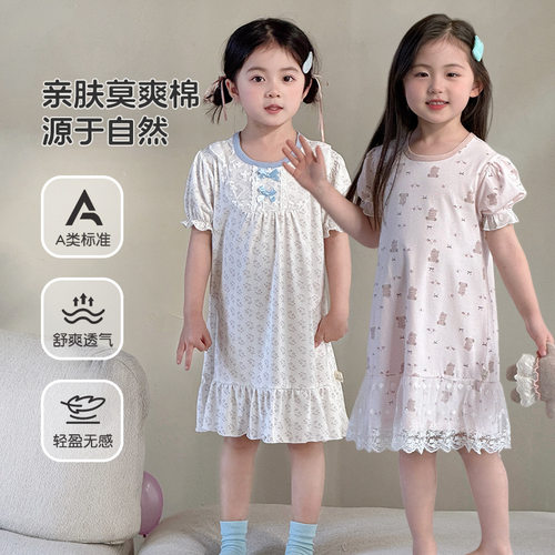 【栗子家】黑咖熊2026夏季新款A类莫代尔棉女童睡裙HXJ6312