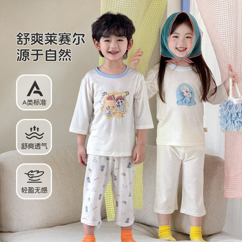 【栗子家】面包兔2026夏新款莱赛尔A类儿童家居服套装MXJ6408