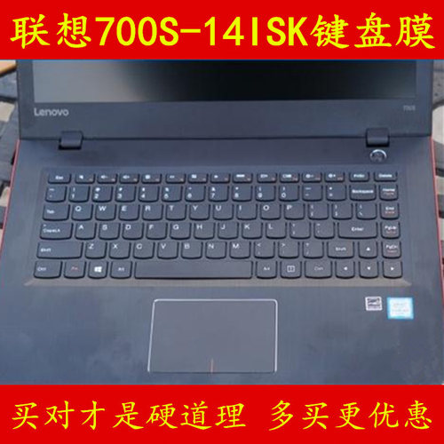 联想IdeaPad 700S-14ISK键盘膜 M3保护6Y30 M5 6Y54笔记本M7 6Y75