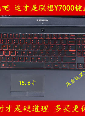 2019联想 lenovo拯救者y7000p键盘膜legion笔记本1050ti全包型pg0