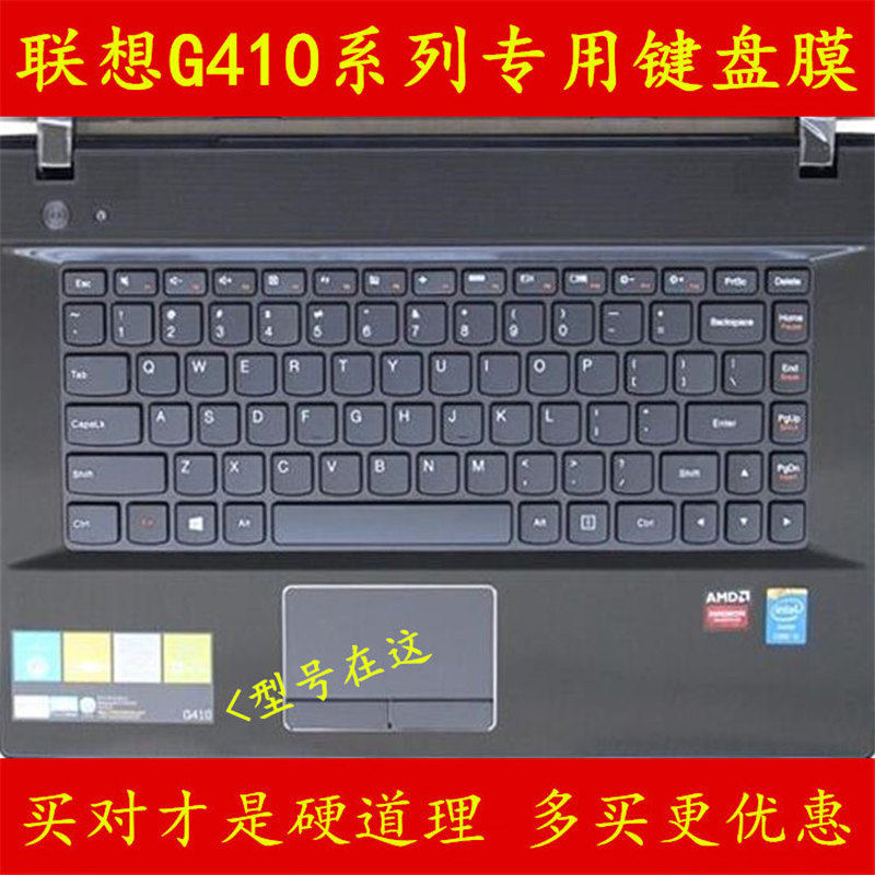 联想G410键盘保护贴膜14寸笔记本键盘保护膜