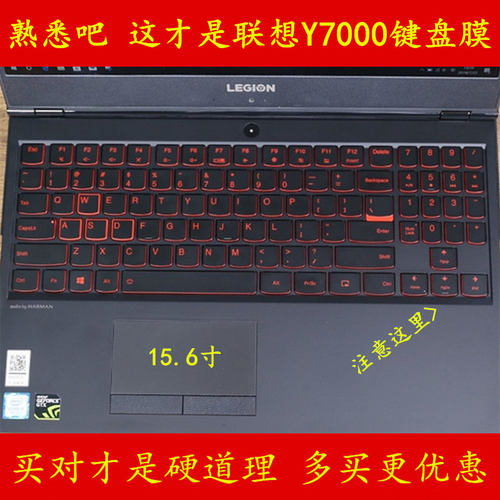 联想拯救者y7000 144hz键盘膜p游戏本i7贴纸动漫中国风台式机电脑