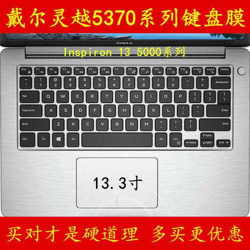 买家必读： 1.专用键盘膜必须准确对上标题型号才可以，不确定要客服确认 2.键盘膜上功能印刷和键盘不能都一致，介意慎拍 3.键盘膜不能粘在键盘上的是铺上 4.非行货的笔记本即使对上型号也要和客服确认 5.专用键盘膜不要随意拉伸 6.快递为了竞争不用飞机了