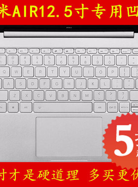 小米Air键盘膜 12.5英寸保护贴12电脑彩色笔记本专用防尘套凹凸罩4G版M3垫6Y30全覆盖7Y30透明i5配件7Y54按键