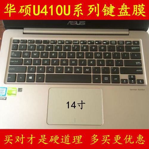 买家必读： 1.专用键盘膜必须准确对上标题型号才可以，不确定要客服确认 2.键盘膜上功能印刷和键盘不能都一致，介意慎拍 3.键盘膜不能粘在键盘上的是铺上 4.非行货的笔记本即使对上型号也要和客服确认 5.专用键盘膜不要随意拉伸 6.快递为了竞争不用飞机了