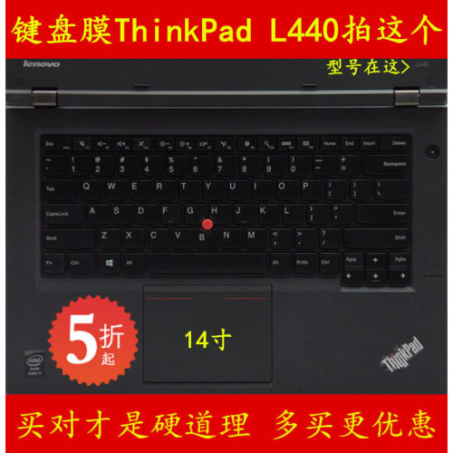 ThinkPad联想L440键盘保护贴膜14寸电脑笔记本防尘罩凹凸套防水垫全覆盖彩色可爱卡通硅胶透明TPU按键防灰垫