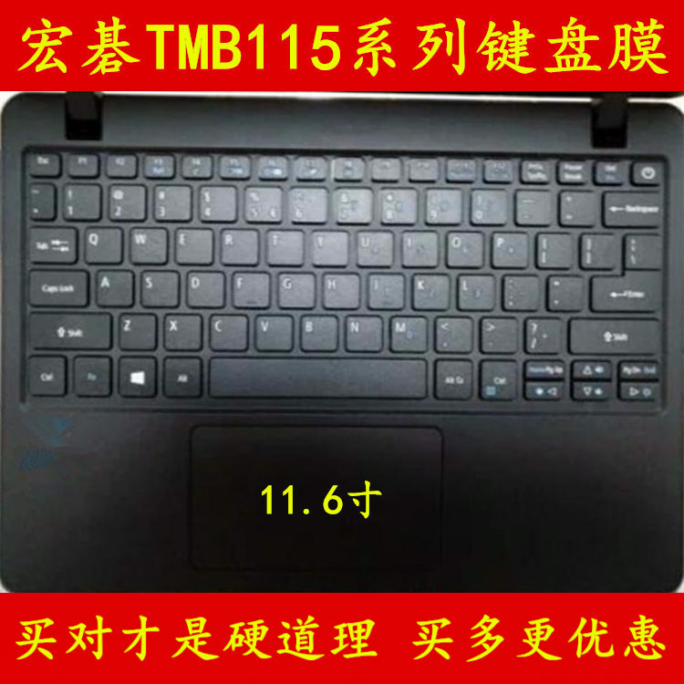 Acer±Ê¼Ç±¾TMB115-M-P6BH¼üÅÌĤ11.6´çP88NµçÄÔC47H±£»¤C0ZQ P6GR
