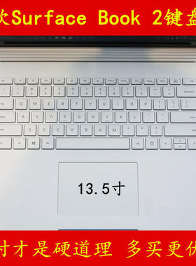 微软Surface Book 2键盘保护贴膜13.5英寸电脑15寸笔记本防尘套罩垫全覆盖彩色防水防灰硅胶透明TPU凹凸可爱