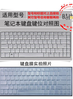 联想G465C G470E B460C B465 B450 A L N480笔记本N485电脑键盘膜1440戴尔1425 1427明基r43保护A300优雅A350