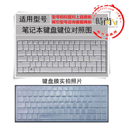 联想G465C G470E B460C B465 B450 A L N480笔记本N485电脑键盘膜1440戴尔1425 1427明基r43保护A300优雅A350
