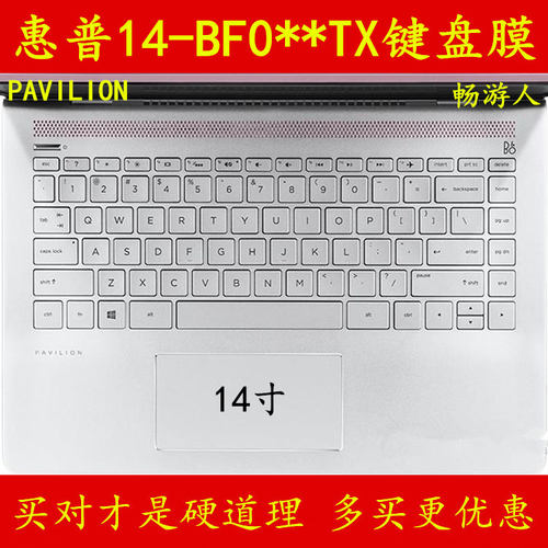 买家必读： 1.专用键盘膜必须准确对上标题型号才可以，不确定要客服确认 2.键盘膜上功能印刷字符和键盘不能都一致，介意慎拍 3.键盘膜不能粘在键盘上的是铺上 4.非行货的笔记本即使对上型号也要和客服确认 5.专用键盘膜不要随意拉伸 6.快递为了竞争不用飞机了`