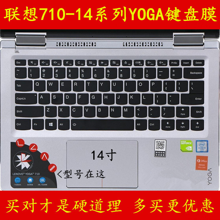 Lenovo联想YOGA710-1