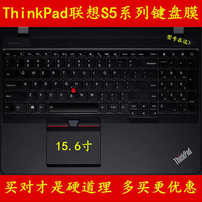 ThinkPad联想New S5-S540黑将键盘保护贴膜Touch笔记本Yoga电脑套全覆盖彩色防尘防水套硅胶透明凹凸罩可爱垫