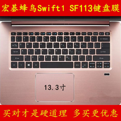 Acer SF113-31-C2JP键盘膜13.3寸Swift1保护膜C569电脑C4T6笔记本C07T防尘套C5ZH凹凸罩C3SH全覆盖可爱卡通