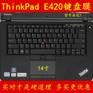 ThinkPad联想E420键盘保护贴膜14寸S电脑笔记本防尘套罩防水垫