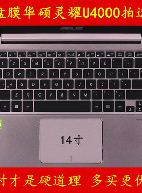 华硕U305CA6Y30灵耀U306UA6500键盘保护贴膜13.3寸U303UB6200电脑FA5Y71笔记本6Y54套5Y10罩LA LB LN U L C F