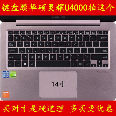 华硕U305CA6Y30灵耀U306UA6500键盘保护贴膜13.3寸U303UB6200电脑FA5Y71笔记本6Y54套5Y10罩LA LB LN U L C F