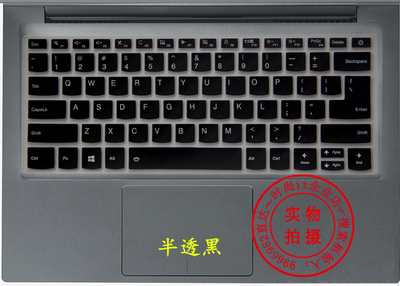 联想笔记本电脑键盘保护贴膜英寸Ideapad 320S-15IKB防尘530S-15.6套YOGA 720-ISK Miix 630 520凹凸罩可爱垫