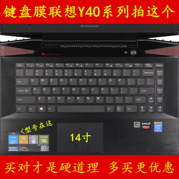 70联想Y40-80AT键盘膜ISE保护IFI电脑20347 80DR笔记本20399 80FA