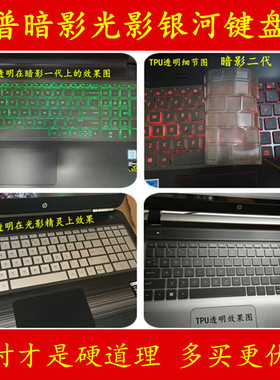 惠普OMEN 15-AX016TX键盘膜女15.6英寸暗影精灵II代017笔记本030电脑020非快捷键018可爱015 019 033 032 031