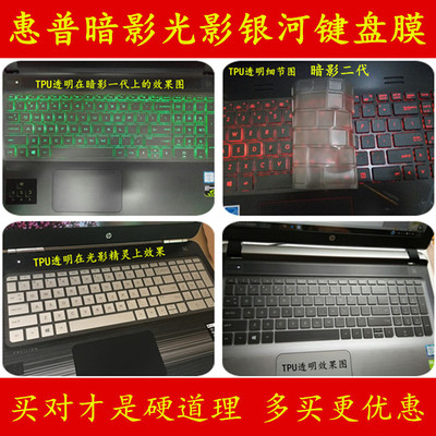 惠普OMEN 15-AX016TX键盘膜女15.6英寸暗影精灵II代017笔记本030电脑020非快捷键018可爱015 019 033 032 031
