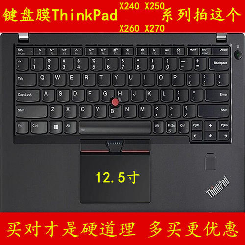 Thinkpad联想X270键盘