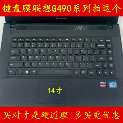 联想G490AT-IFI键盘膜14寸保护膜ITH电脑贴膜20320笔记本防尘罩套