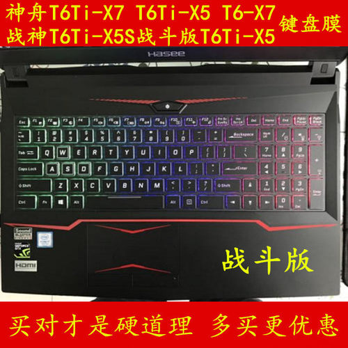 买家必读： 1.专用键盘膜必须准确对上标题型号才可以，不确定要客服确认 2.键盘膜上功能印刷字符和键盘不能都一致，介意慎拍 3.键盘膜不能粘在键盘上的是铺上 4.非行货的笔记本即使对上型号也要和客服确认 5.专用键盘膜不要随意拉伸 6.快递为了竞争不用飞机了`