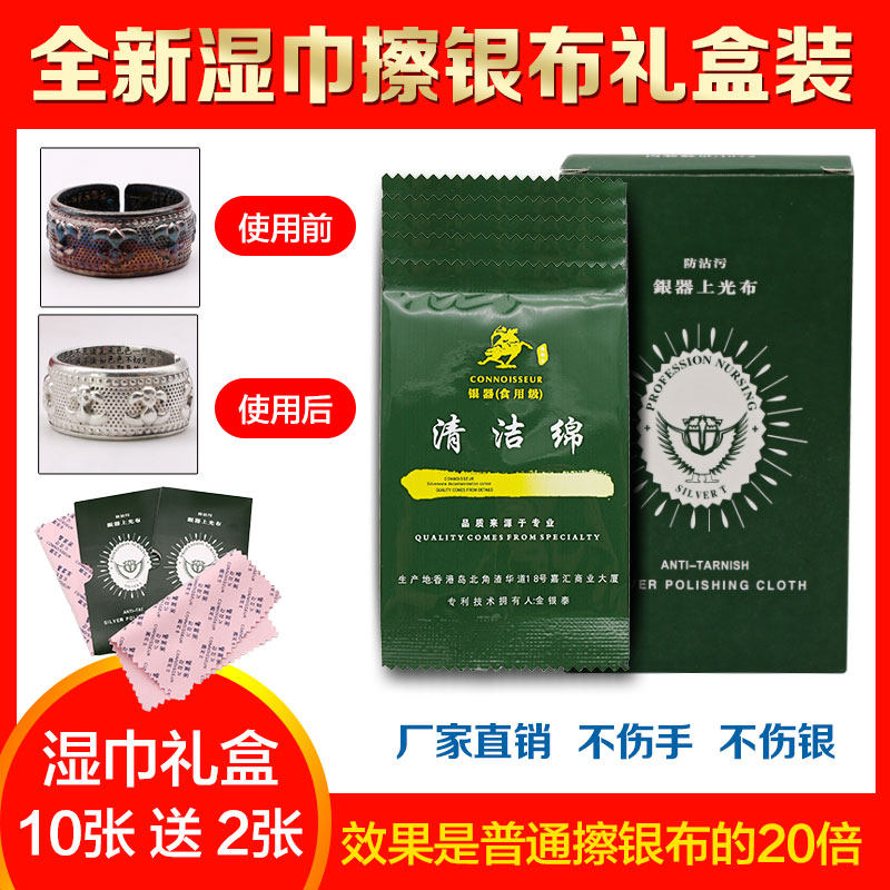 湿巾擦银布去氧化正品擦银膏专业图片