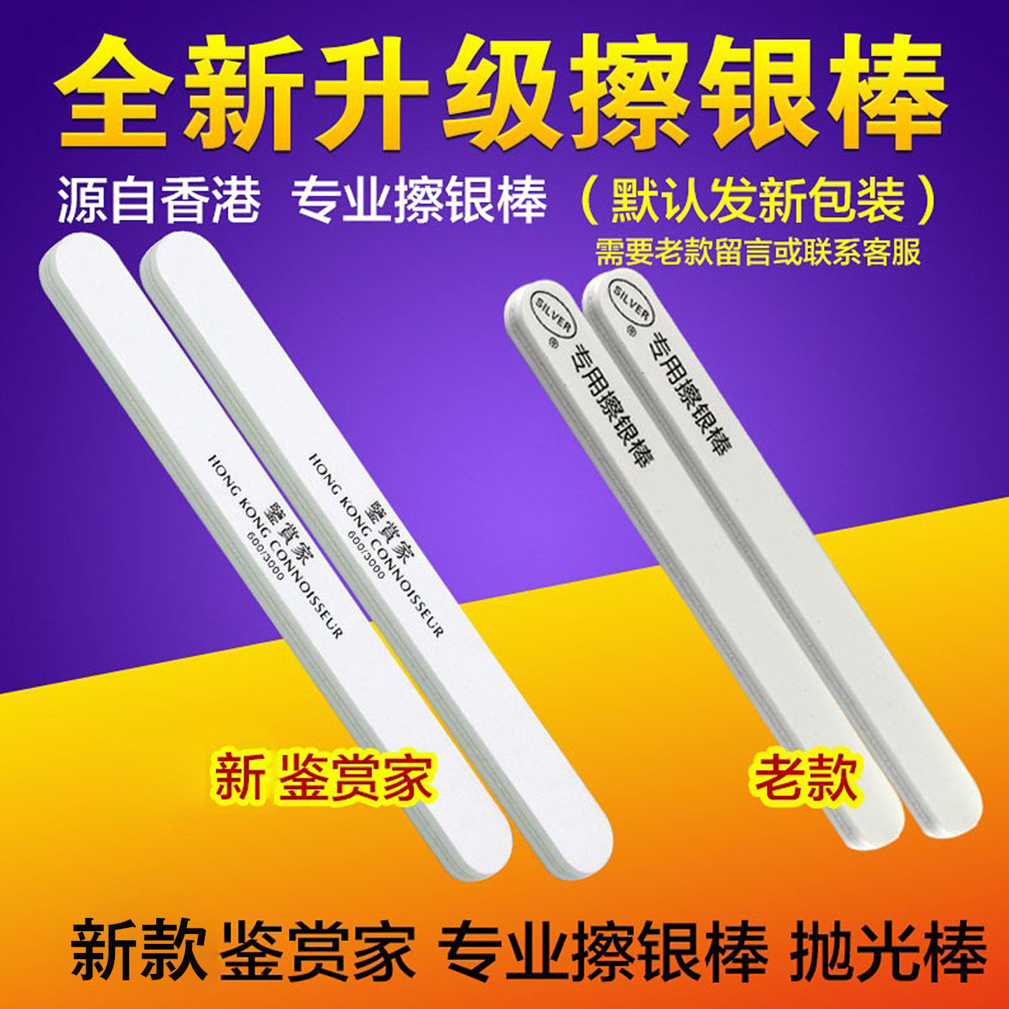 擦银棒银饰抛光棒家的多拉手链磨图片