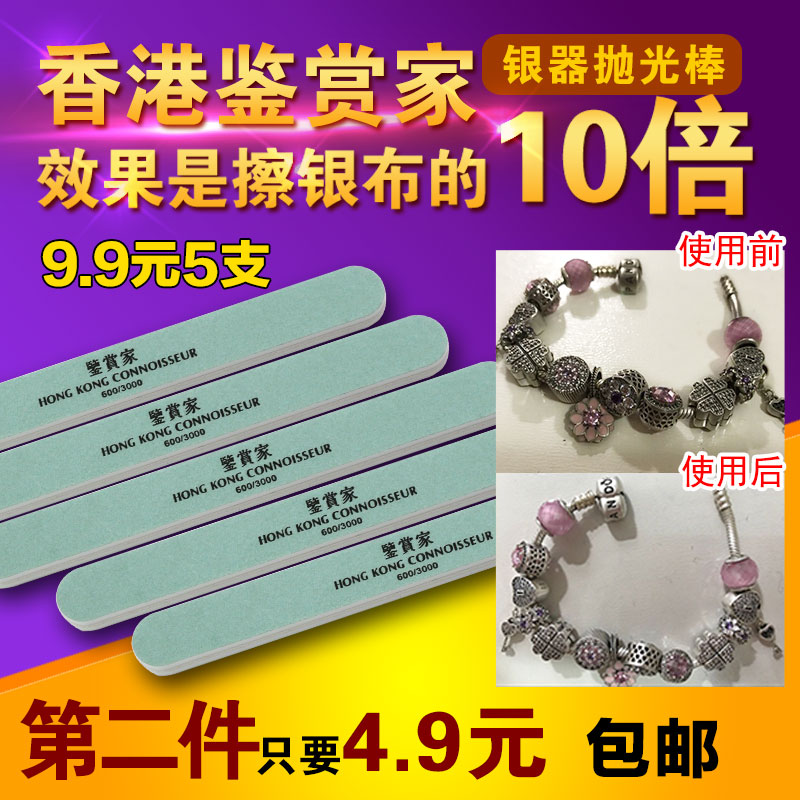 擦银棒苹果x边框修复手表抛光擦银布 银器清洁抛光棒磨银棒包邮