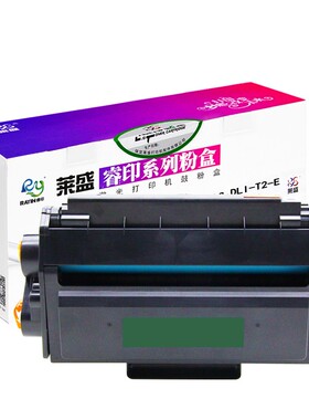 莱盛适用得力T2易加粉 M2000D M2000N M2000W M2000DN P2000W硒鼓