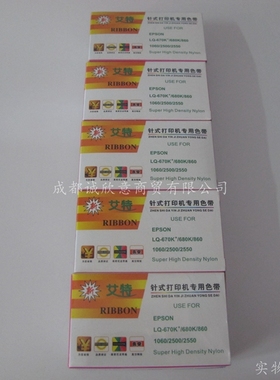 艾特适用EPSON 爱普生LQ670K LQ670K+T LQ680PRO 680K 660K色带架