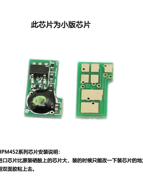 适用惠普HPCF410A Pro M452dn M452dw M452nw M377dw M477fdw芯片