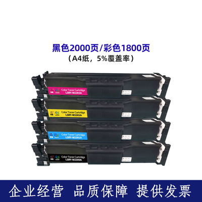 莱盛HP4203dn4303fdnfwd粉盒