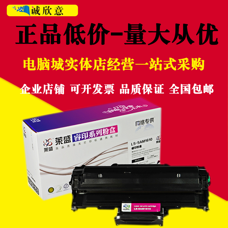莱盛适用三星SCX4521F硒鼓4321NSML1610 2010 2510施乐3117打印机