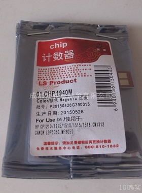 莱盛适用HP1215硒鼓芯片1515 1518 CM1312CB540A佳能CRG416打印机
