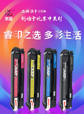 莱盛CF510A粉盒适用惠普HPM154a 154nw M180n M181fw MFP204A硒鼓